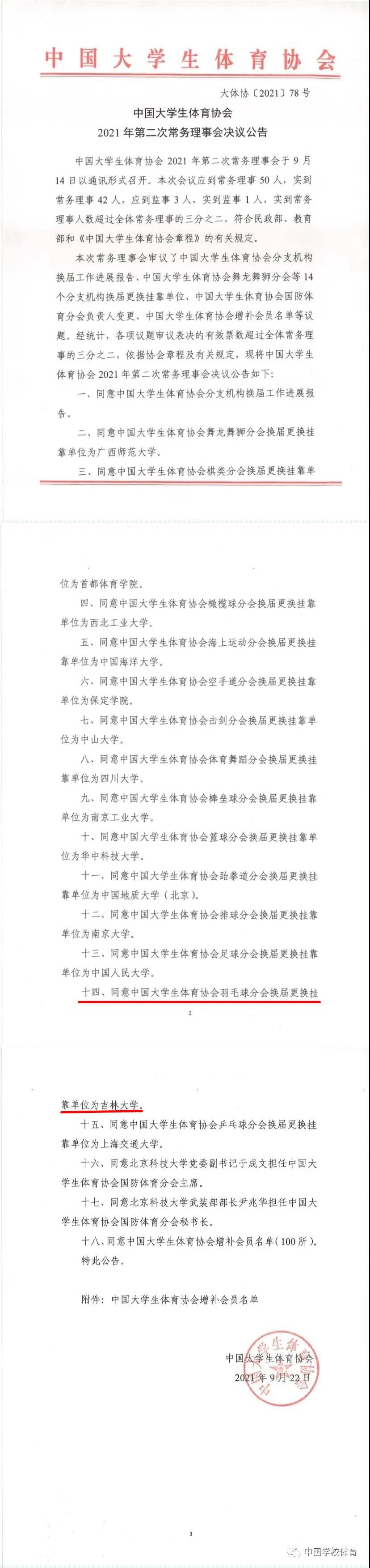k1体育超级联赛