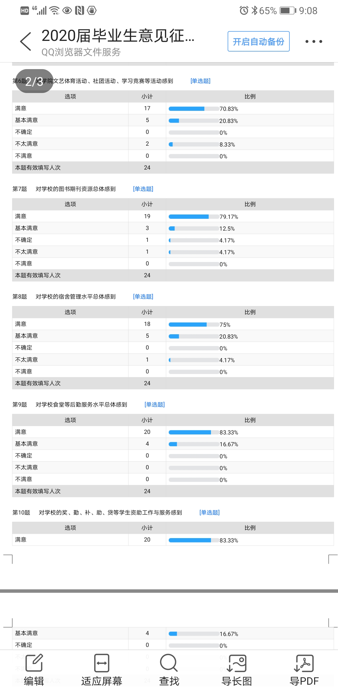 k1体育超级联赛
